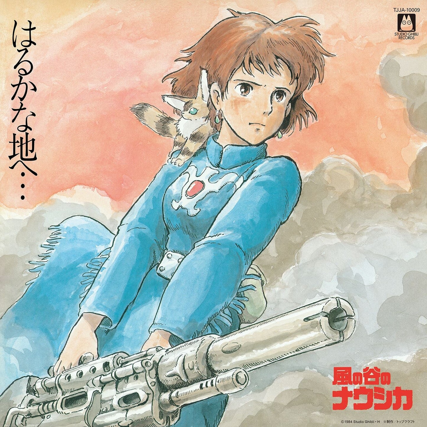 Nausicaa Of The Valley Of Wind: Soundtrack (VINYL) | - SOUNDTRACK *NEW*
