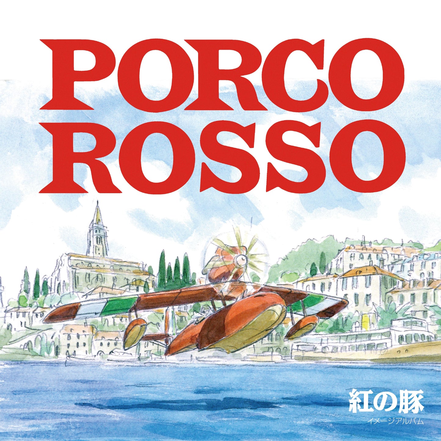 Joe Hisaishi - Porco Rosso: Image Album |