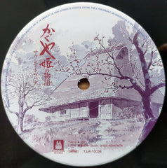 Joe Hisaishi かぐや姫の物語 サウンドトラック = The Tale of the Princess Kaguya Studio Ghibli Records LP + LP, S/Sided, Etch + Album, Ltd, RE, Gat Mint (M) Mint (M)
