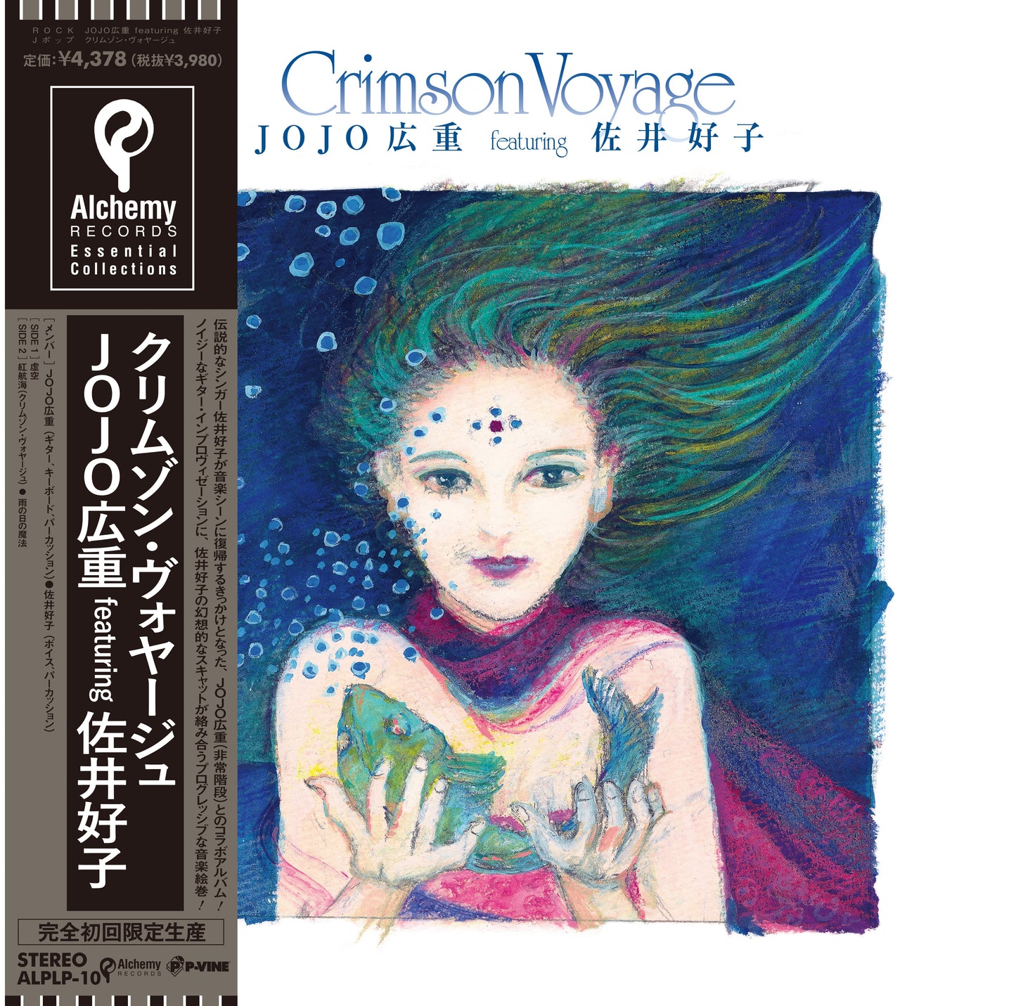 Jojo Hiroshige ft. Yoshiko Sai - Crimson Voyage |