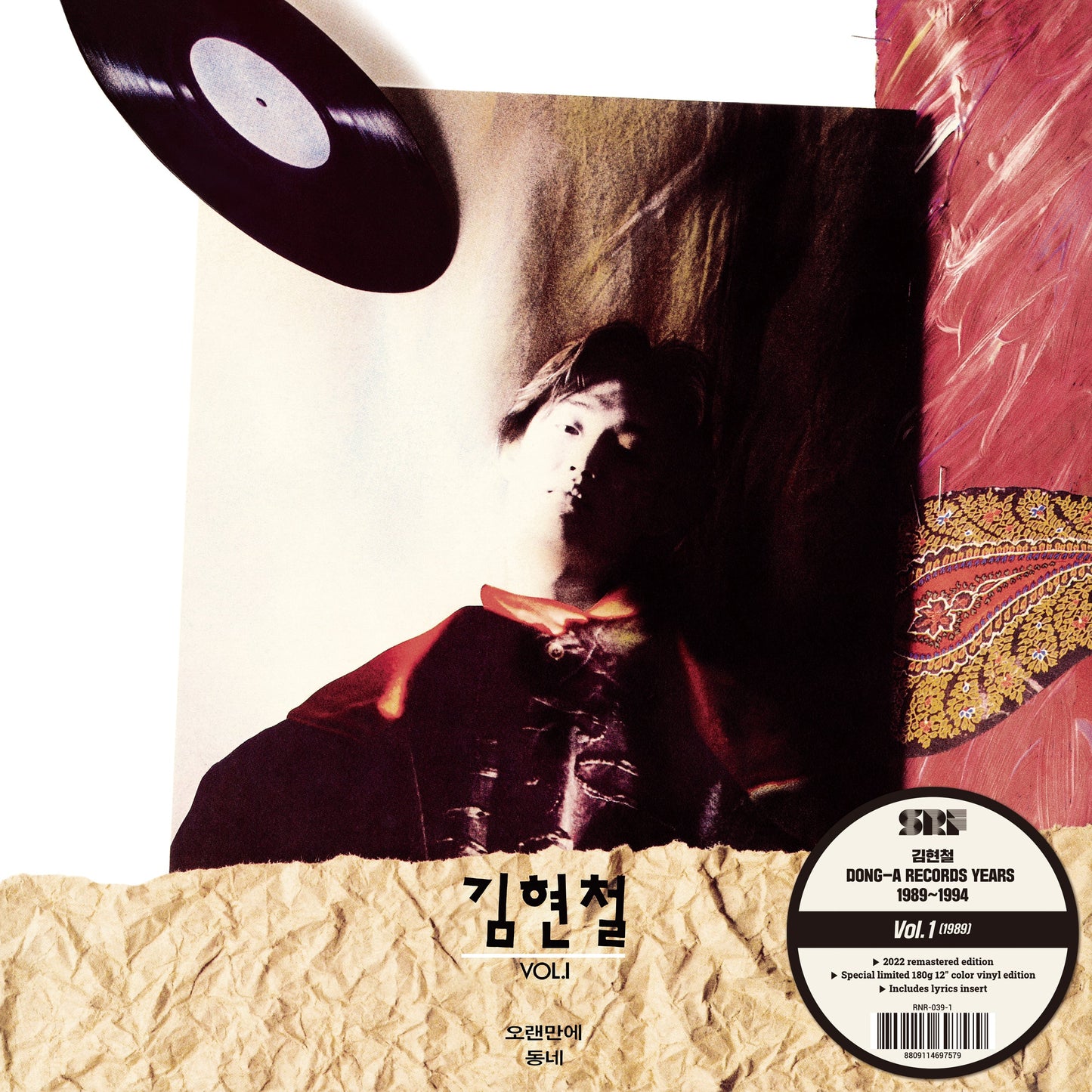 Kim Hyun-Chul Vol. 1 |