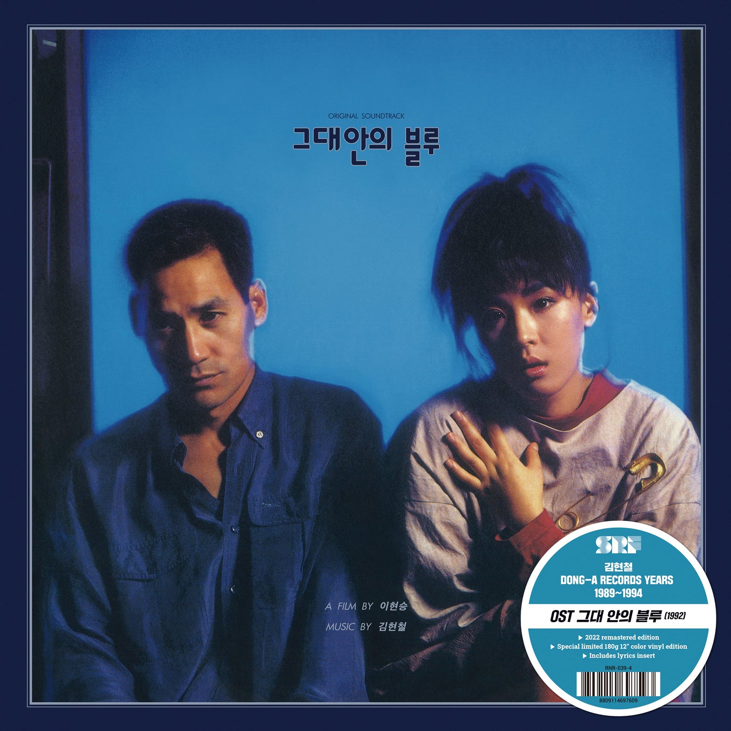 Kim Hyun-Chul - Ost: Blue In You |