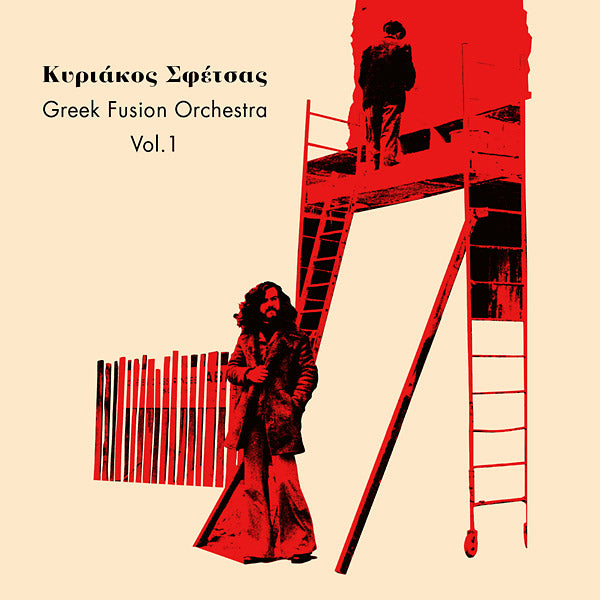 Greek Fusion Orchestra Vol. 1 (VINYL) | Mint (M) Mint (M) - JAZZ *NEW*