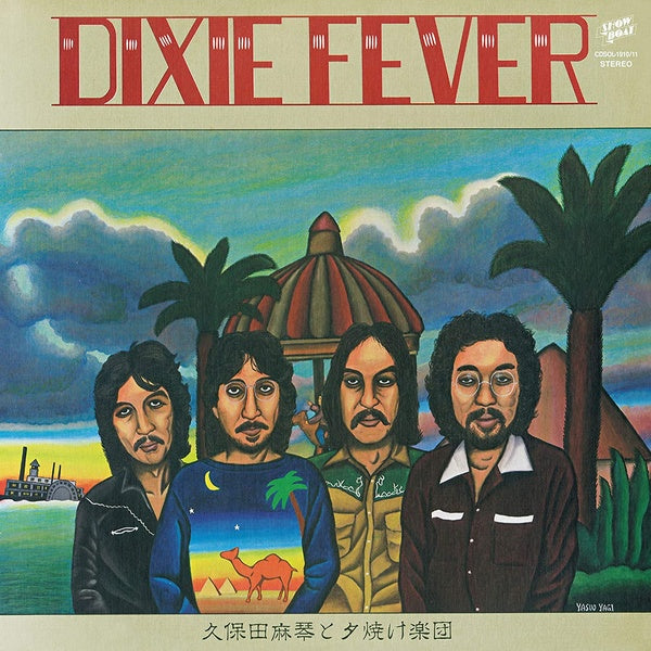 Dixie Fever |