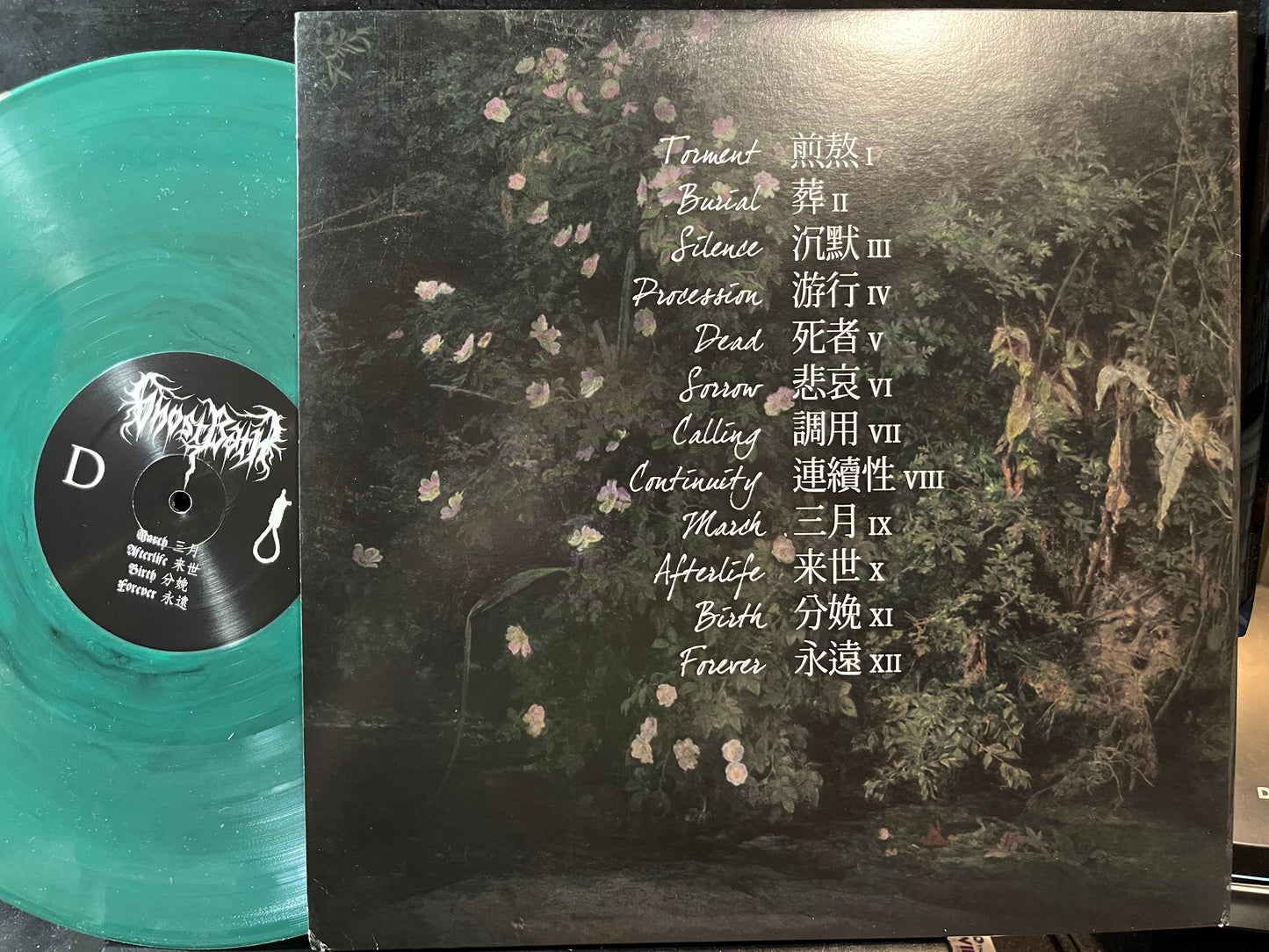 Ghost Bath - Funeral (VINYL 2xLP GREEN 2018) | Near Mint (NM) Excellent+ (EX+) - METAL / USED *NEAR MINT*