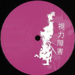 Deeze | Mint (M) Generic