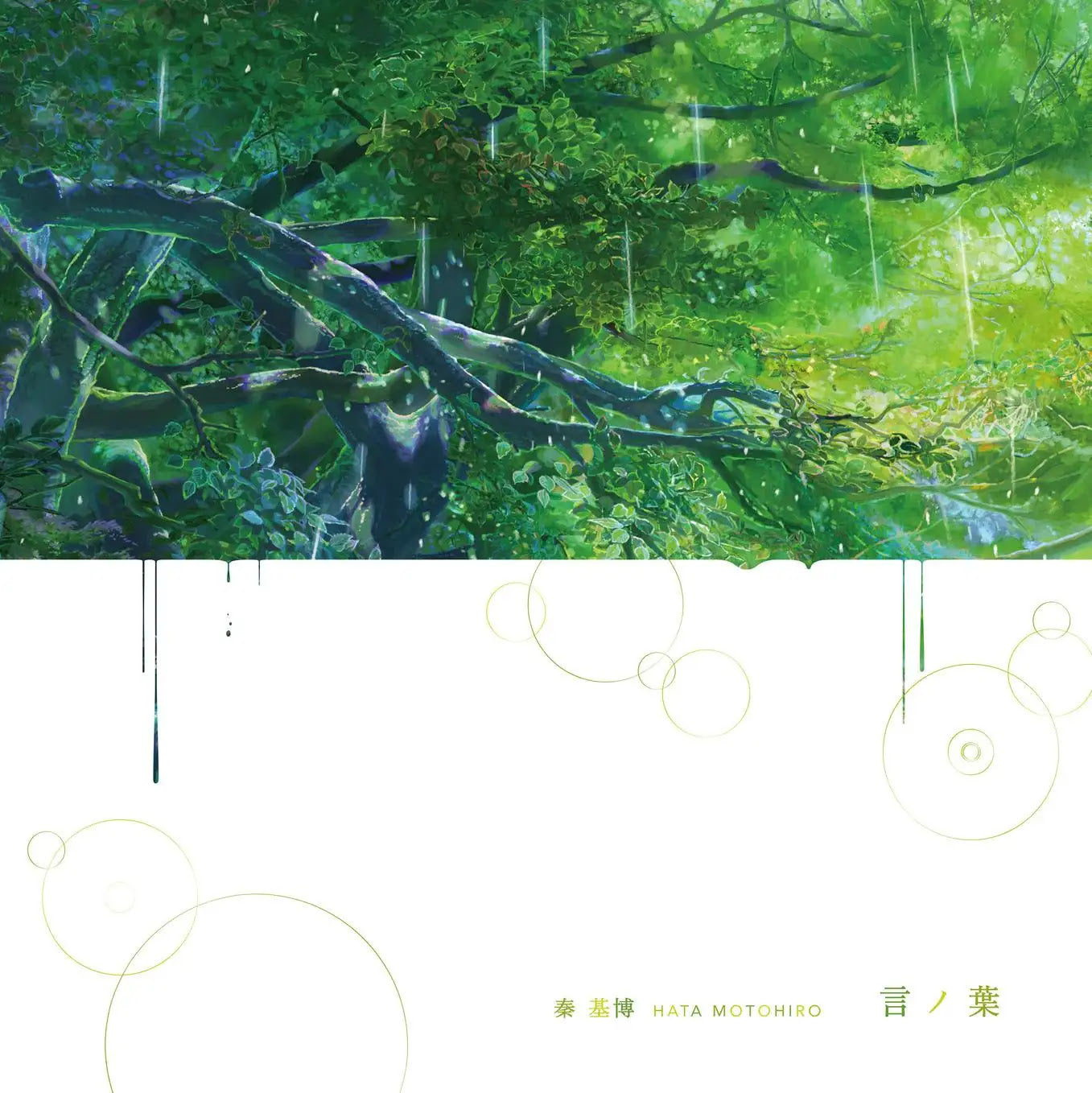 Kotonoha |