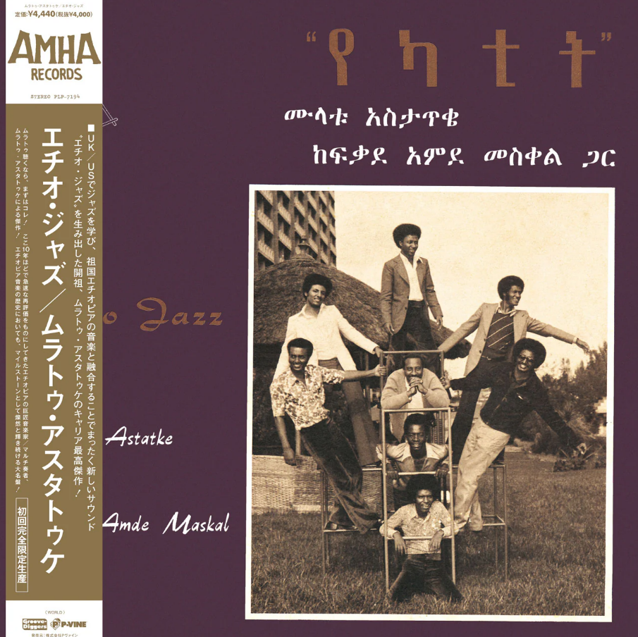 Mulatu Astatke - Ethio Jazz (Old) |