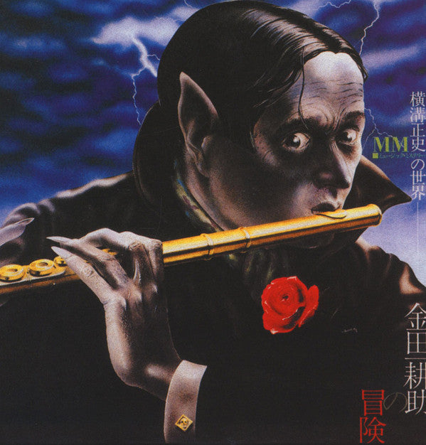 The Adventure Of Kohsuke Kindaichi |