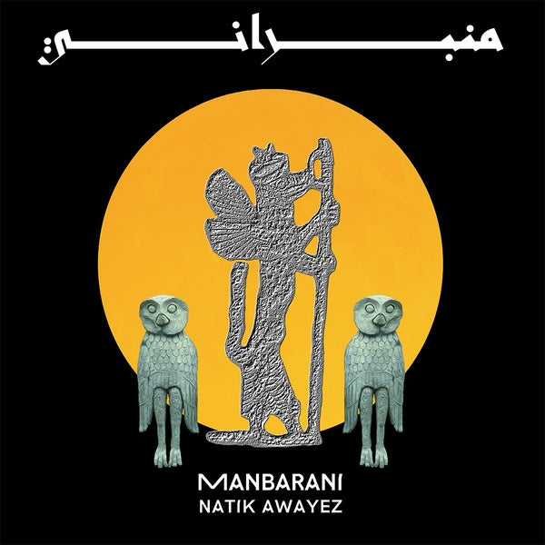 Manbarani |