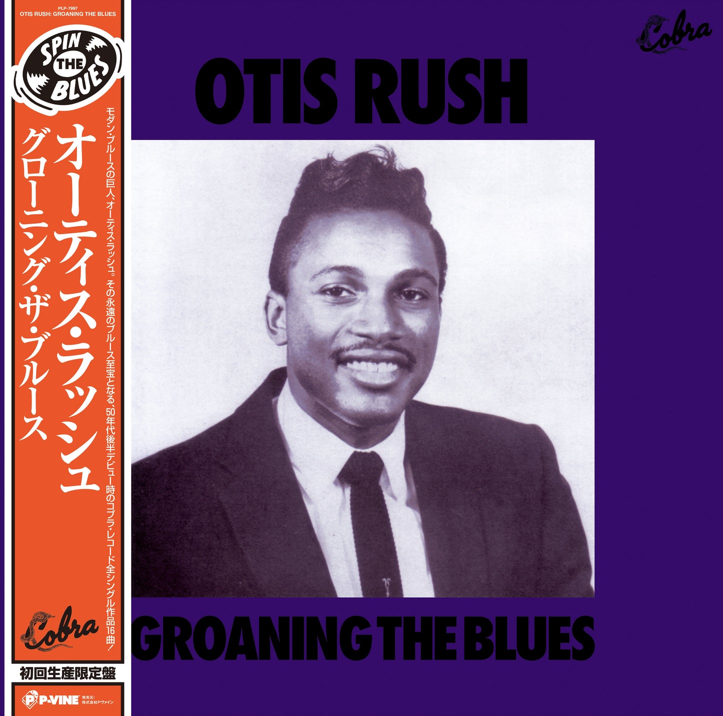 Otis Rush - Groaning The Blues |