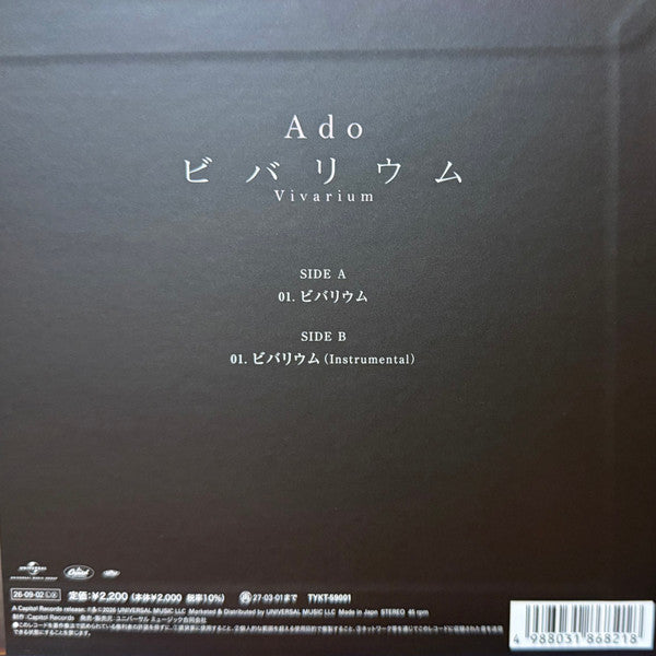 Ado - Vivarium - Limited Edition (IMPORT 7" UNIVERSAL JAPAN UNIJ3186821.7 2026) | NEW - POP/J-POP *NEW*