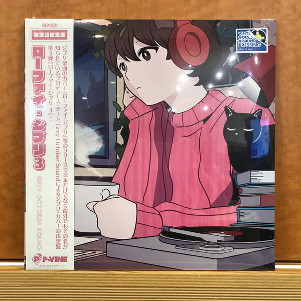 Grey October Sound - Lo-Fi Ghibli 3 (VINYL LP JAPAN IMPORT) | NEW - POP/J-POP *SEALED*