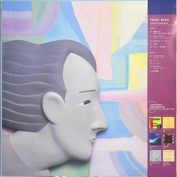 Pocket Music = ポケット・ミュージック (VINYL) | Mint (M) Mint (M) - POP *NEW*