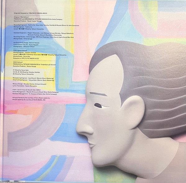 Pocket Music = ポケット・ミュージック (VINYL) | Mint (M) Mint (M) - POP *NEW*