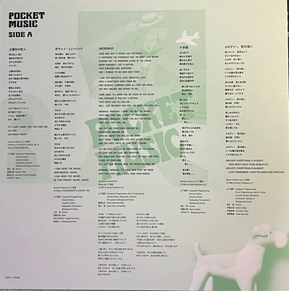 Pocket Music = ポケット・ミュージック (VINYL) | Mint (M) Mint (M) - POP *NEW*