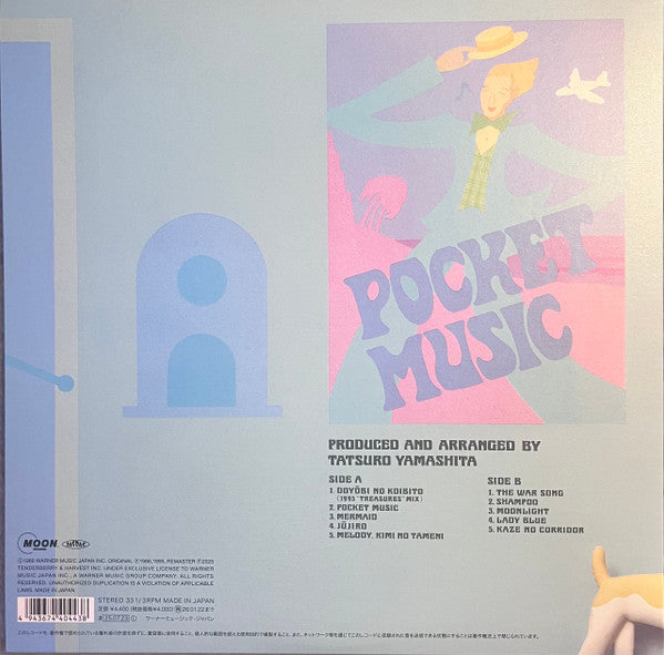 Pocket Music = ポケット・ミュージック (VINYL) | Mint (M) Mint (M) - POP *NEW*