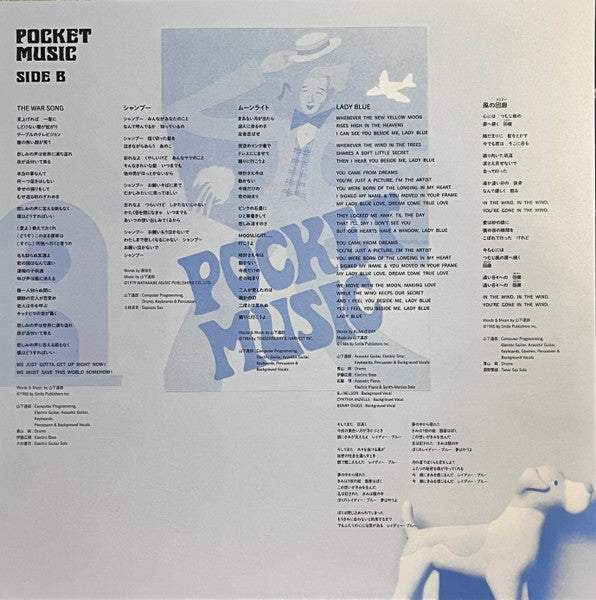 Pocket Music = ポケット・ミュージック (VINYL) | Mint (M) Mint (M) - POP *NEW*