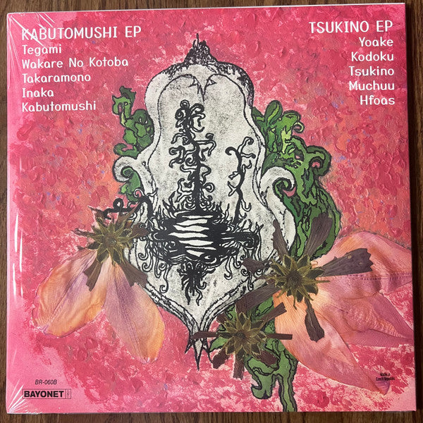 Kabutomushi + Tsukino (STRAWBERRY VANILLA VINYL) | Mint (M) Mint (M) - POP *SEALED/COLOR*
