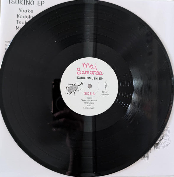 Kabutomushi + Tsukino (VINYL) | Mint (M) Mint (M) - POP *SEALED*