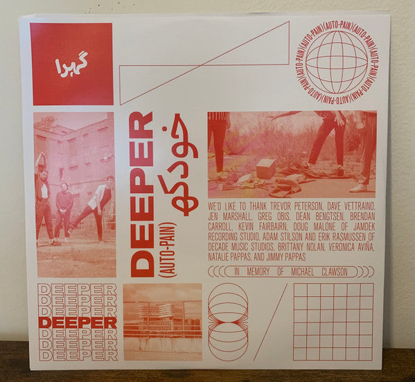 Auto-Pain (Deluxe) (RECORD 1 ONLY) | Mint (M) Mint (M)