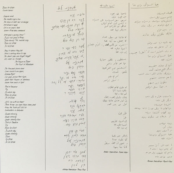 Blues For Allah | Mint (M) Mint (M)