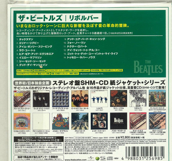 Revolver | Near Mint (NM) Near Mint (NM)