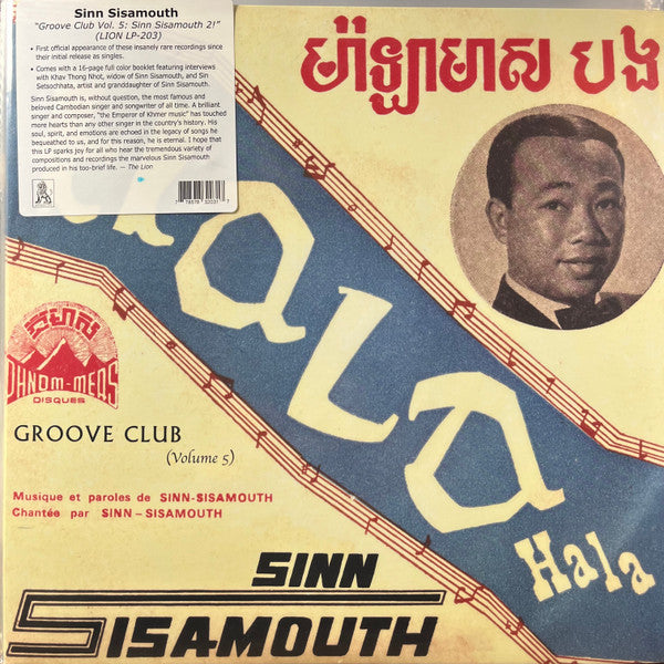 Groove Club Vol. 5: Sinn Sisamouth Vol. 2 (COKE BOTTLE CLEAR / NUMBERED) | Mint (M) Mint (M) - ROCK *NEW/COLOR*