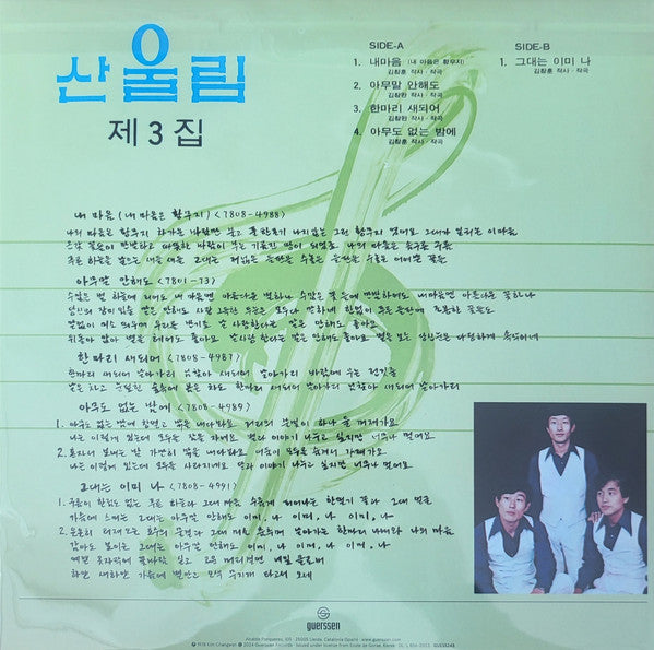 제3집 = Vol. 3 | Mint (M) Mint (M)