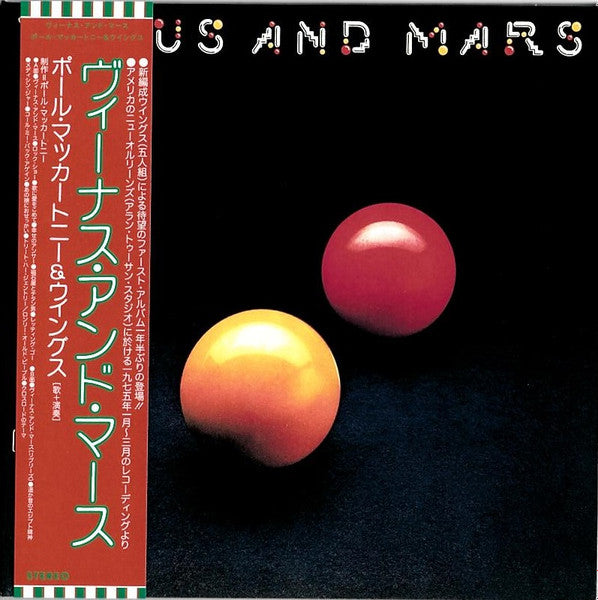 Venus And Mars (CD) | Near Mint (NM) Near Mint (NM) - ROCK / USED *NEAR MINT*
