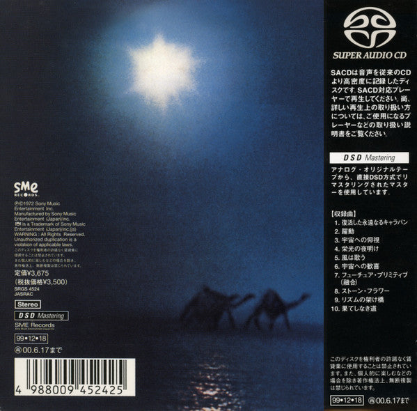 Caravanserai SACD *NO OBI / CD* | Near Mint (NM) Near Mint (NM) - ROCK / USED *NEAR MINT*