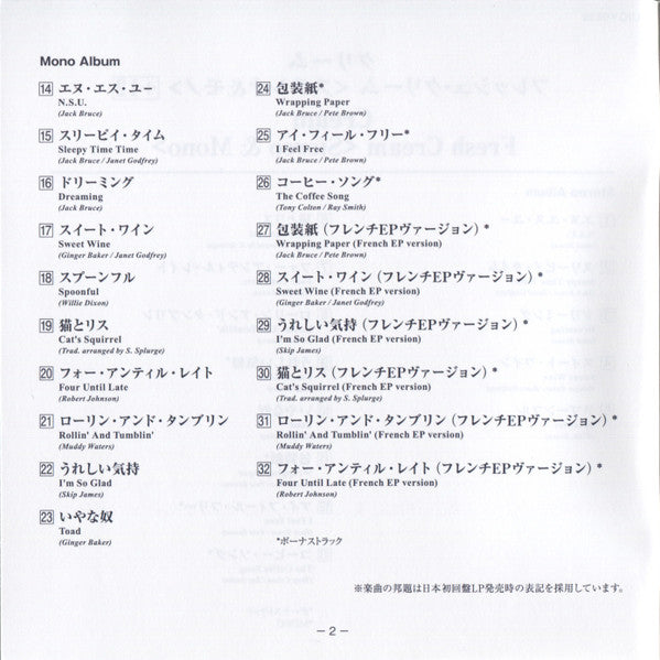 Fresh Cream *DSD/JAPAN* | Near Mint (NM) Near Mint (NM)