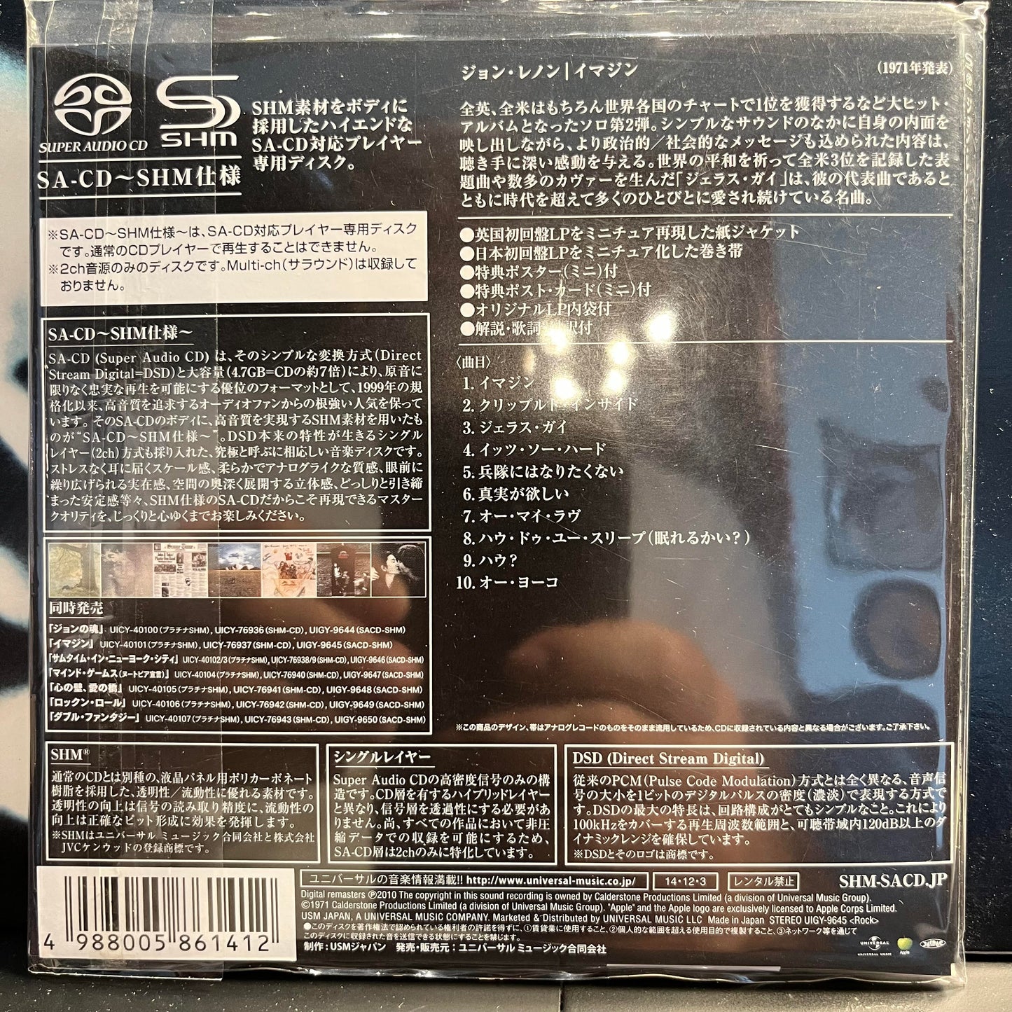 John Lennon - Imagine *JAPAN/SHM-CD* | Near Mint (NM) Near Mint (NM) - ROCK / USED *NEAR MINT*