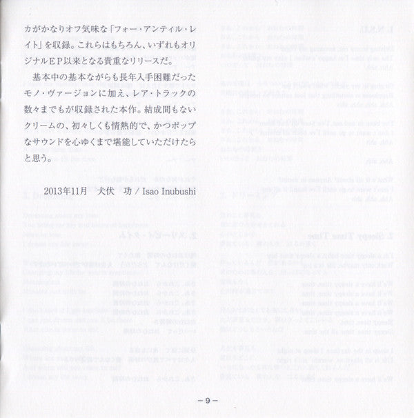Fresh Cream *DSD/JAPAN* | Near Mint (NM) Near Mint (NM)