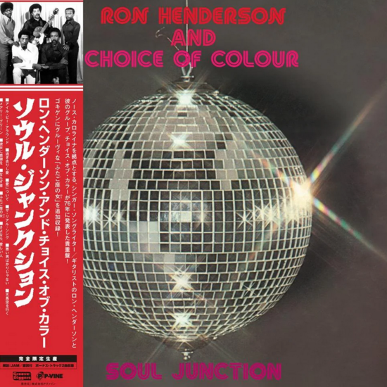Soul Junction |