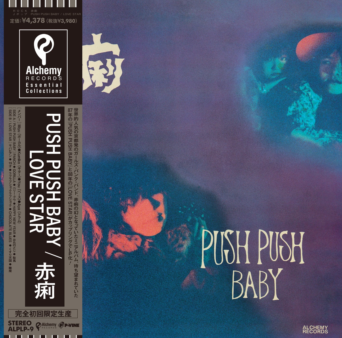 Sekiri - Push Push Baby/Love Star |