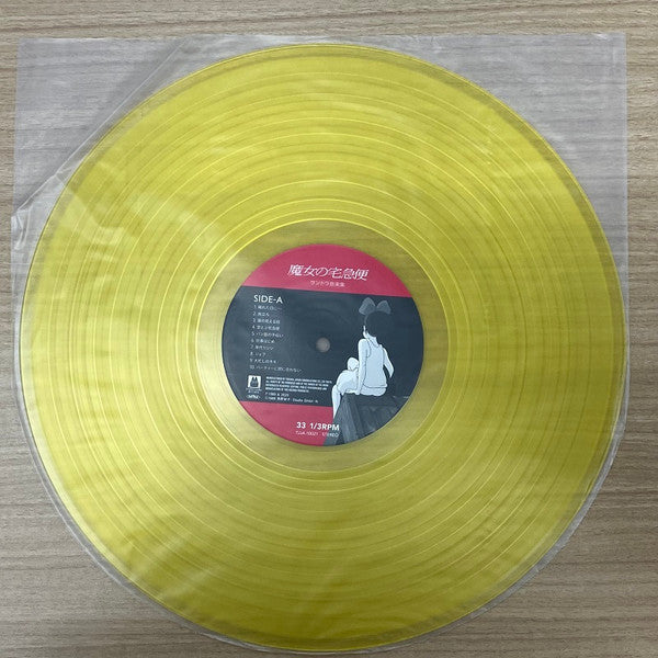 魔女の宅急便 サントラ音楽集 | Mint (M) Mint (M)