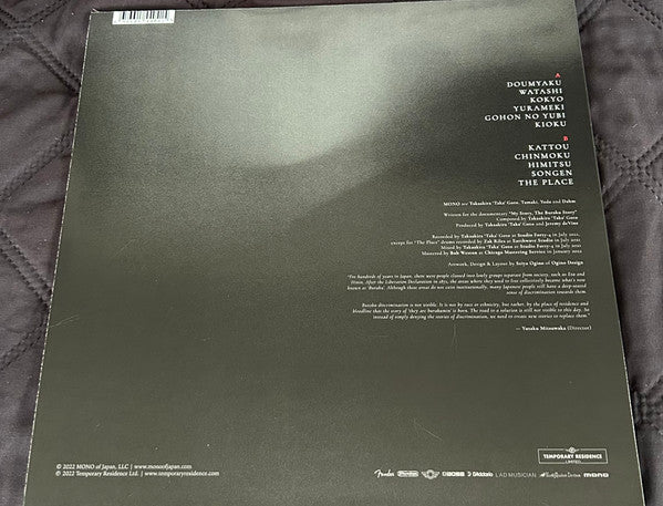 My Story, The Buraku Story (An Original Soundtrack) | Mint (M) Mint (M) - SOUNDTRACK *COLOR*