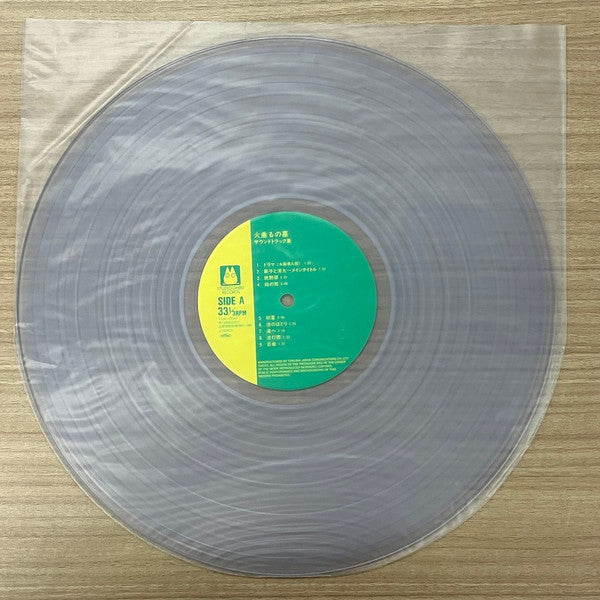 火垂るの墓 サウンドトラック集 (Hotaru No Haka Soundtrack Collection) - Grave Of The Fireflies Soundtrack Collection | Mint (M) Mint (M)