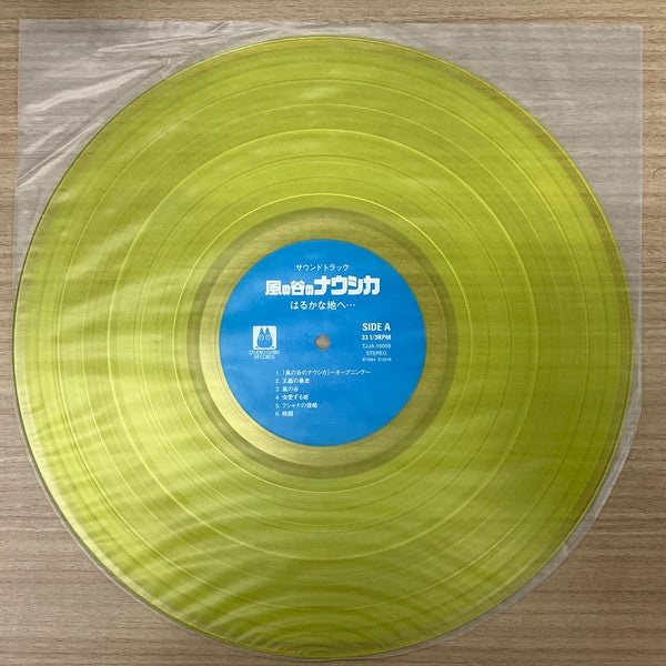 はるかな地へ… 風の谷のナウシカ・サウンドトラック盤 | Mint (M) Mint (M)