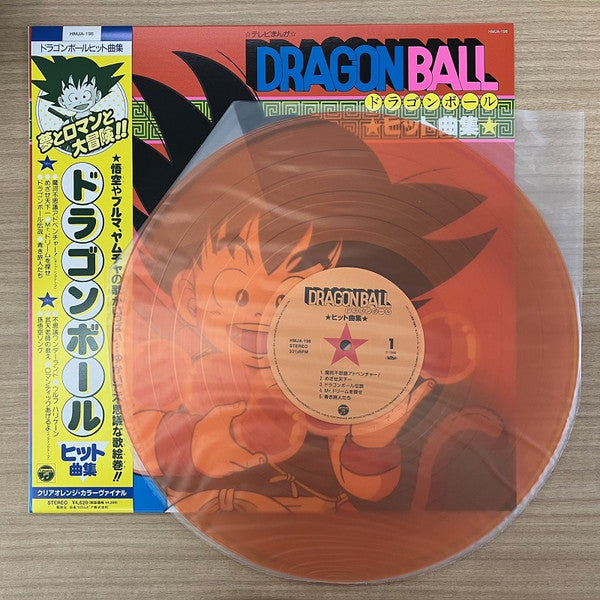 Dragon Ball ヒット曲集 (CLEAR ORANGE VINYL) | Mint (M) Mint (M) - SOUNDTRACK *NEW/COLOR*