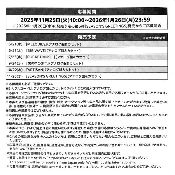 Big Wave = ビッグウェイブ (VINYL) | Mint (M) Mint (M) - SOUNDTRACK *NEW*