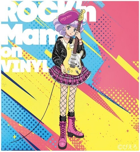 Takako Ohta - Magical Angel Creamy Mami (ROCK'n Mami on VINYL) (VINYL) | - SOUNDTRACK *NEW*
