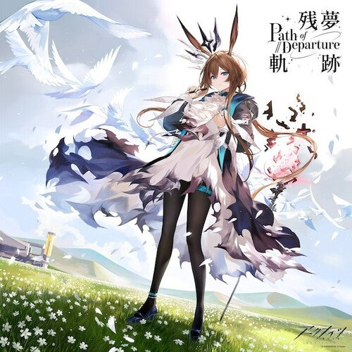 Yostar - (PRE ORDER 4/24/26) Arknights 6th Zanmukiseki (2xVINYL) | Mint (M) Mint (M) - SOUNDTRACK *NEW*