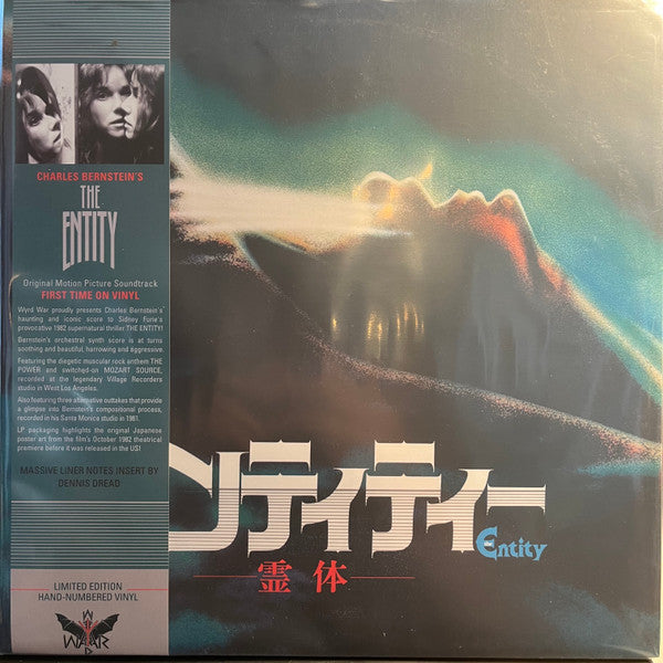 The Entity (Original Motion Picture Soundtrack)(BLACK VINYL) | Mint (M) Mint (M) - SOUNDTRACK *NEW*