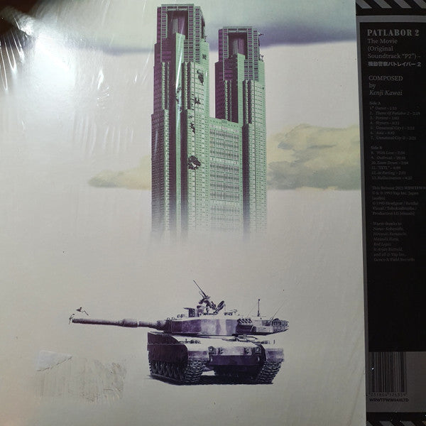 Patlabor 2 The Movie (Original Soundtrack "P2") | Mint (M) Mint (M) - SOUNDTRACK