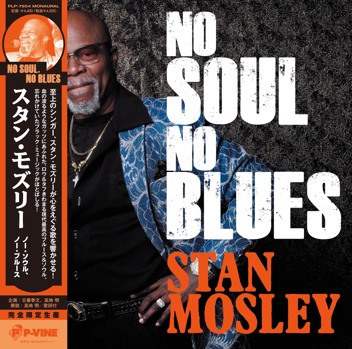 Stan Mosley - No Soul, No Blues |