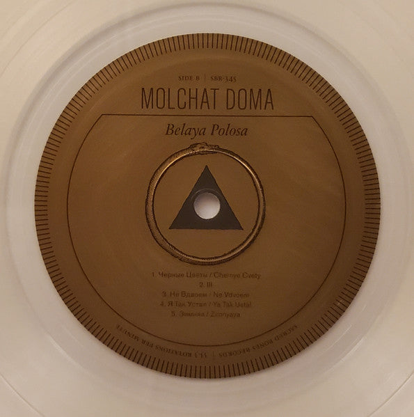 Belaya Polosa (CLOUDY CLEAR VINYL) | Mint (M) Mint (M) - SYNTH-POP *SEALED*