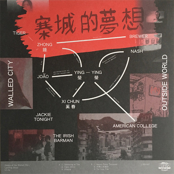 Dream Of The Walled City (O.S.T.) | Mint (M) Mint (M)
