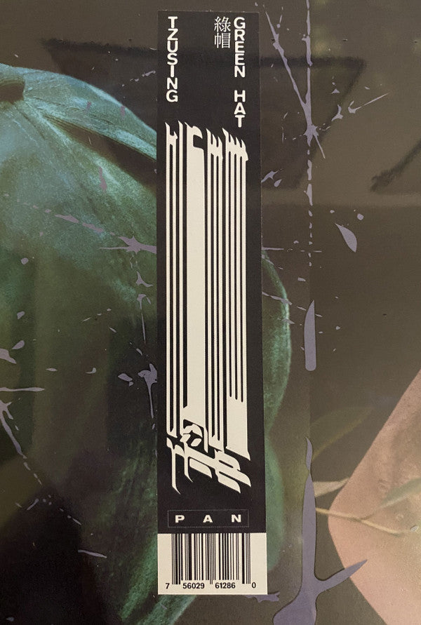 绿帽 = Green Hat | Mint (M) Mint (M)
